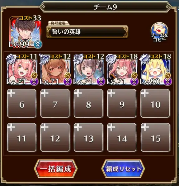 恒例の悪霊の塔25階温泉縛り！クリアには強力な季節ユニットが求められるのか？の参考画像 - わんにゃんランド - アイギス攻略まとめ