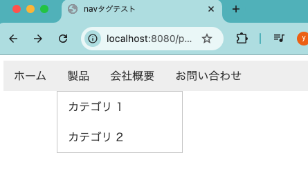 HTMLのnavタグを使ったデザイン3