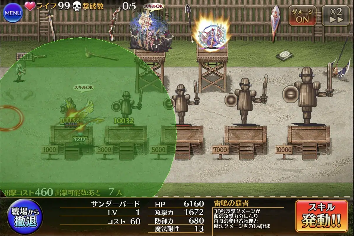 新サポユニ「サンダーバード」登場！ 王子たちの評価は？の参考画像 - わんにゃんランド - アイギス攻略まとめ