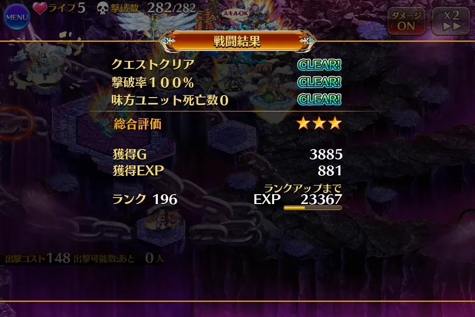 隠密なんて必要なし！魔神超神を同じ編成でまとめてなぎ倒すの参考画像 - わんにゃんランド - アイギス攻略まとめ & DB
