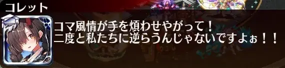 正月イベントがカオス！独楽回し大会のシナリオが面白すぎる！の参考画像 - わんにゃんランド - アイギス攻略まとめ