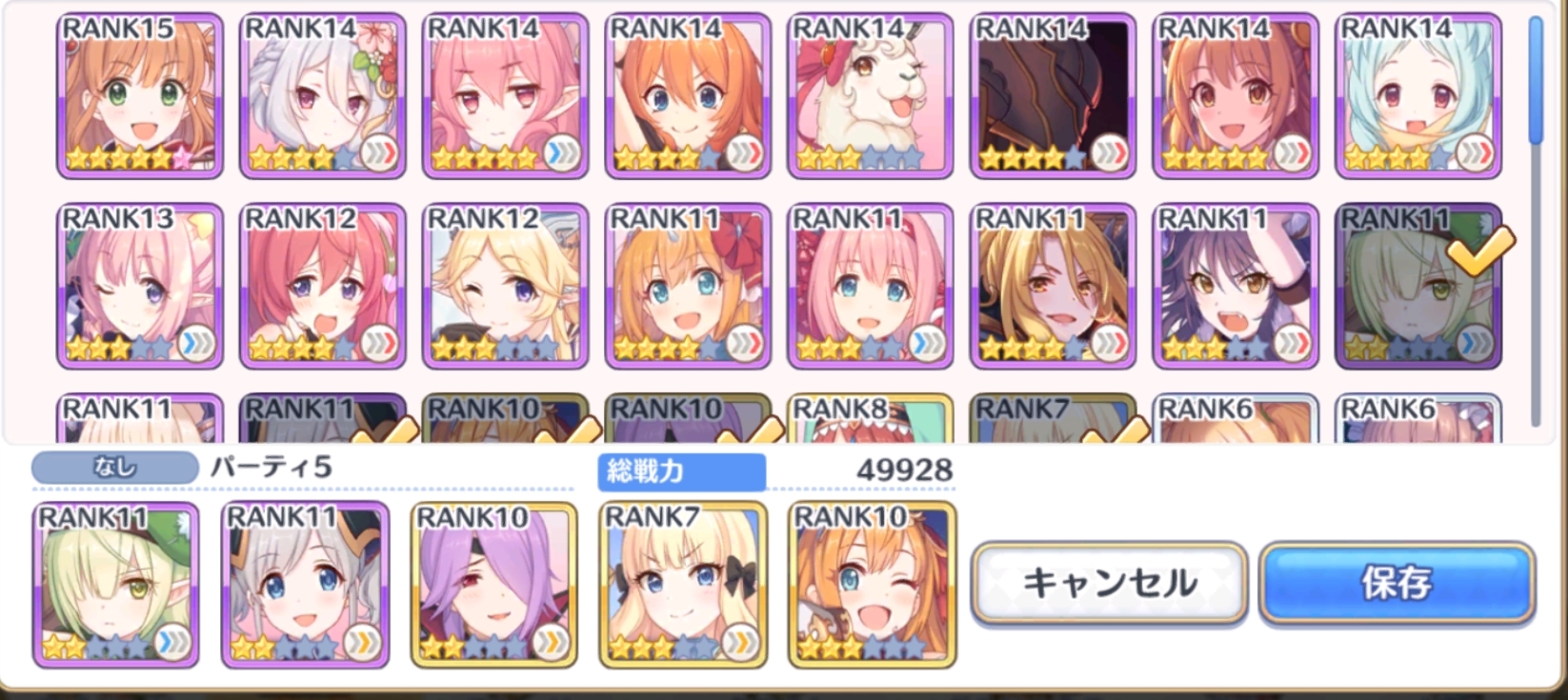 【プリコネ】プリンセスコネクト！ Re:Dive初心者・中級者スレpart301 ->画像>67枚 