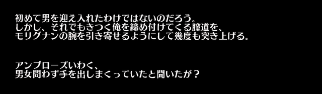 塔交換で白英傑モリグナンが登場！気になる性能と寝室でのギャップがたまらない！の参考画像 - わんにゃんランド - アイギス攻略まとめ