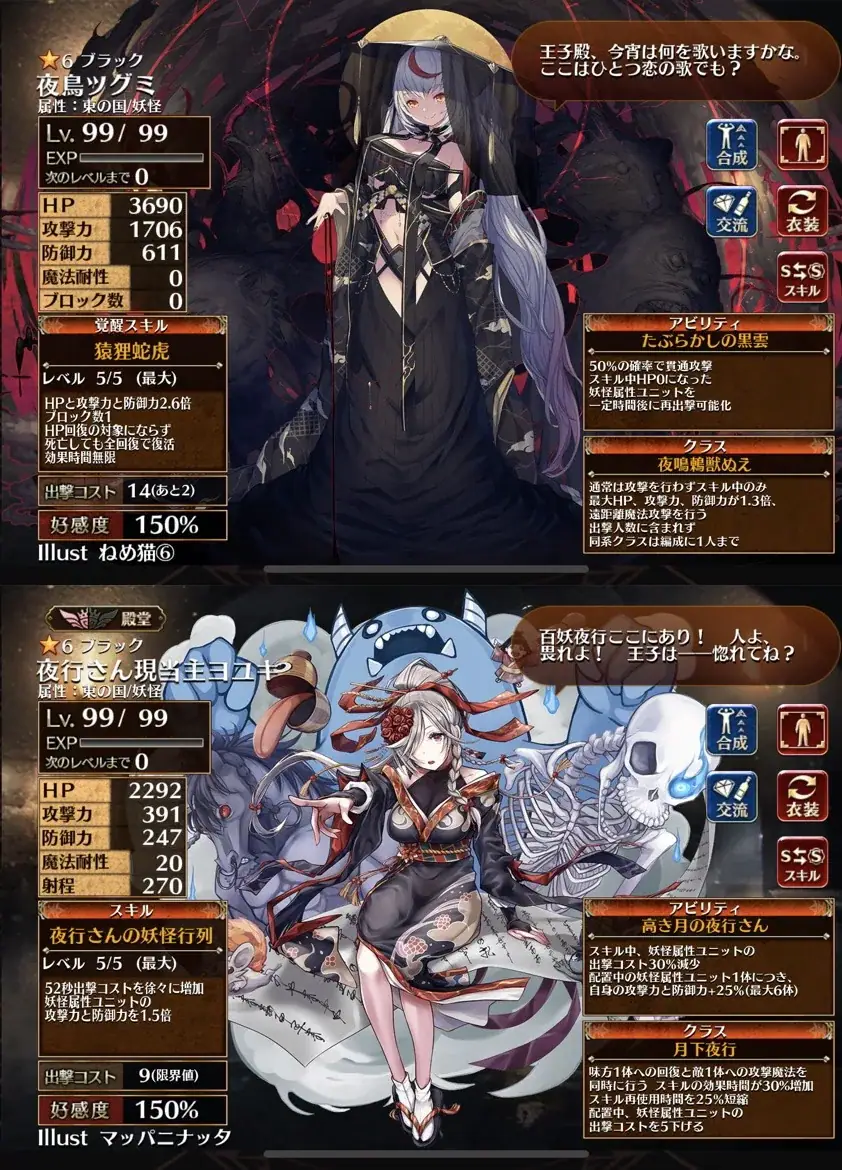 ツグミとヨユキの第二覚醒はどっちがいい？妖怪ちび達を育成して悪霊の塔を攻略せよ！の参考画像 - わんにゃんランド - アイギス攻略まとめ