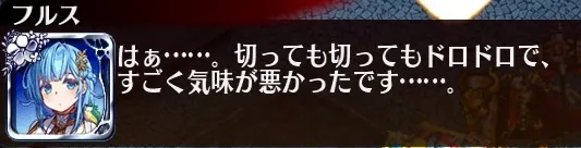 メーアの妹「帝国薬草師フルス」が強烈！関西弁とお詫びの破壊力がヤバいの参考画像 - わんにゃんランド - アイギス攻略まとめ