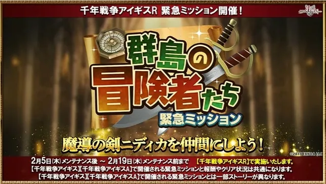 スレイヤーズコラボ決定！！R版はまさかのオリジナルユニット置換！？の参考画像 - わんにゃんランド - アイギス攻略まとめ
