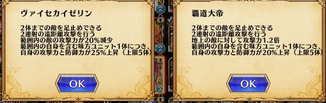 永続11マルチで火力過多！？水着ヴィラヘルムの驚異的な加算バフの参考画像 - わんにゃんランド - アイギス攻略まとめ & DB