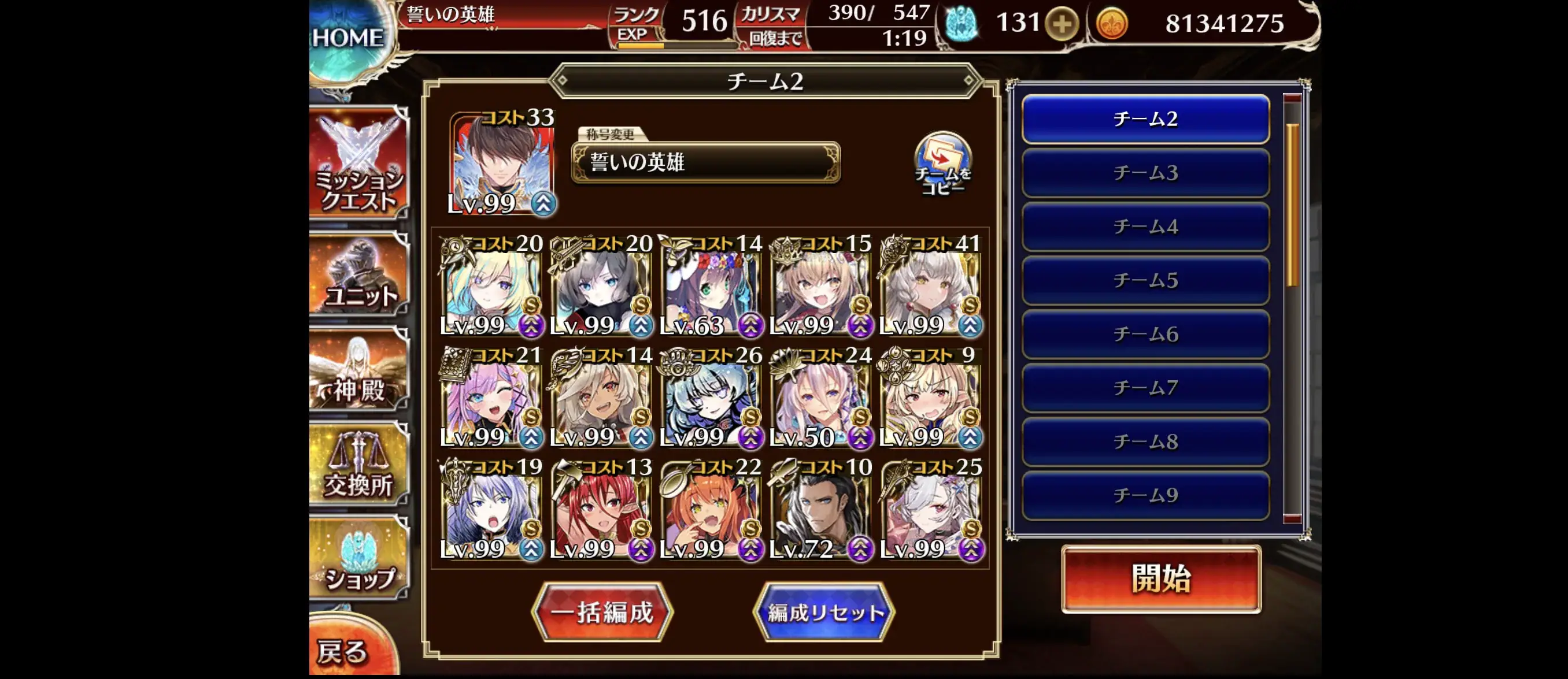 大討伐が魔神級！？ 凶悪な蛾に王子たち阿鼻叫喚！の参考画像 - わんにゃんランド - アイギス攻略まとめ