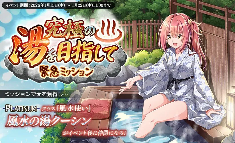 「試練」のはずが「牧場」でした！告知ミス連発の温泉イベ開幕 わんにゃんランド - アイギス攻略まとめ