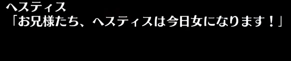 現環境最強ヒーラー論争。ヘスティスの回復力が別次元すぎるの参考画像 - わんにゃんランド - アイギス攻略まとめ
