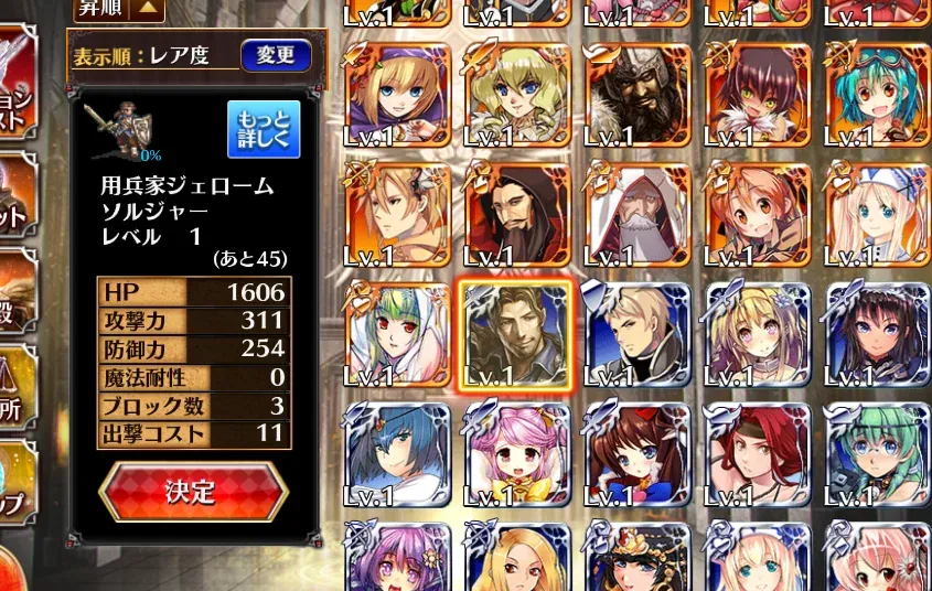 渋いオジサマから美形まで！ 殿堂入りのアイツを求めての参考画像 - わんにゃんランド - アイギス攻略まとめ