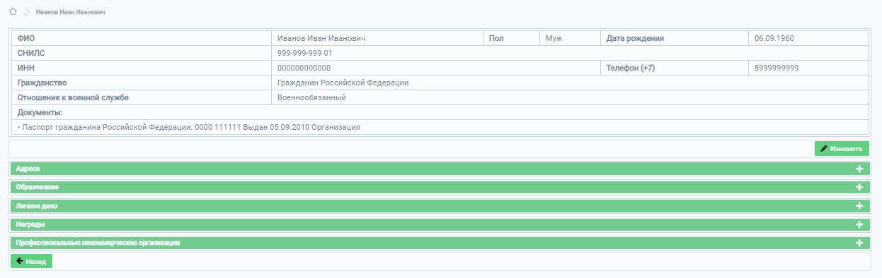8b95b6adea04ac46f6633dcc1bc2ae5a егисз служба технической поддержки телефон