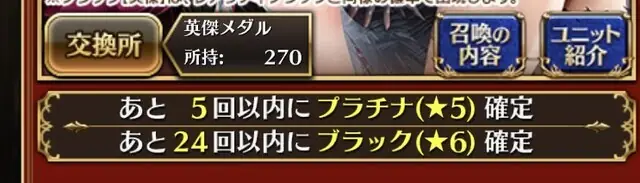 英傑ガチャ爆死祭り！オーシェンズ11降臨でスレが凍る「おいたわしや…」の参考画像 - わんにゃんランド - アイギス攻略まとめ