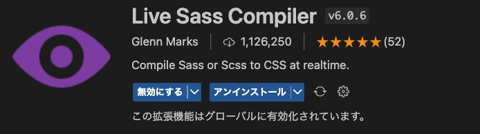 VsCodeの拡張機能、Live Sass Compiler