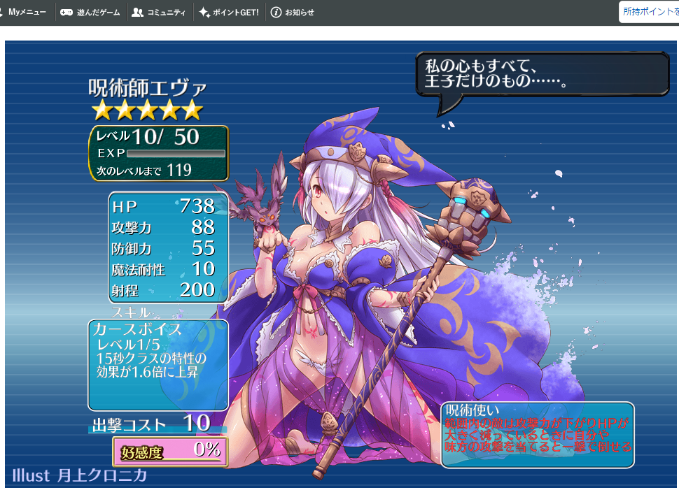 Re: Aegis Thousand Year War - DMM Online Game. just rolled this unit. her s...