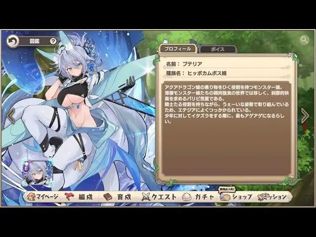 年末発表の新称号「海神軍馬の騎手」大胆予測！コスト系？ワルキューレ系？の参考画像 - わんにゃんランド - アイギス攻略まとめ