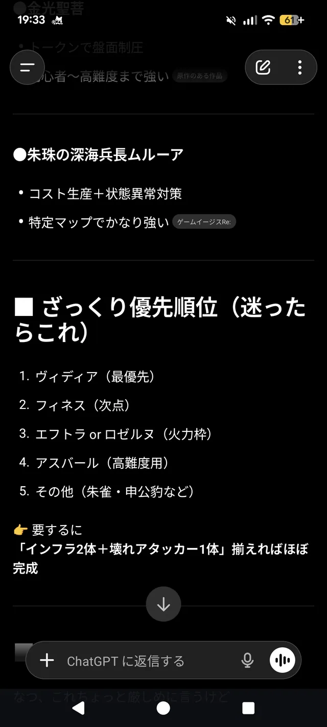 AIが選ぶリセマラランキングがカオスの参考画像 - わんにゃんランド - アイギス攻略まとめ