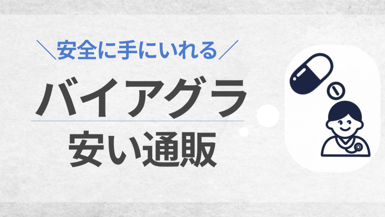 DMMオンラインクリニック