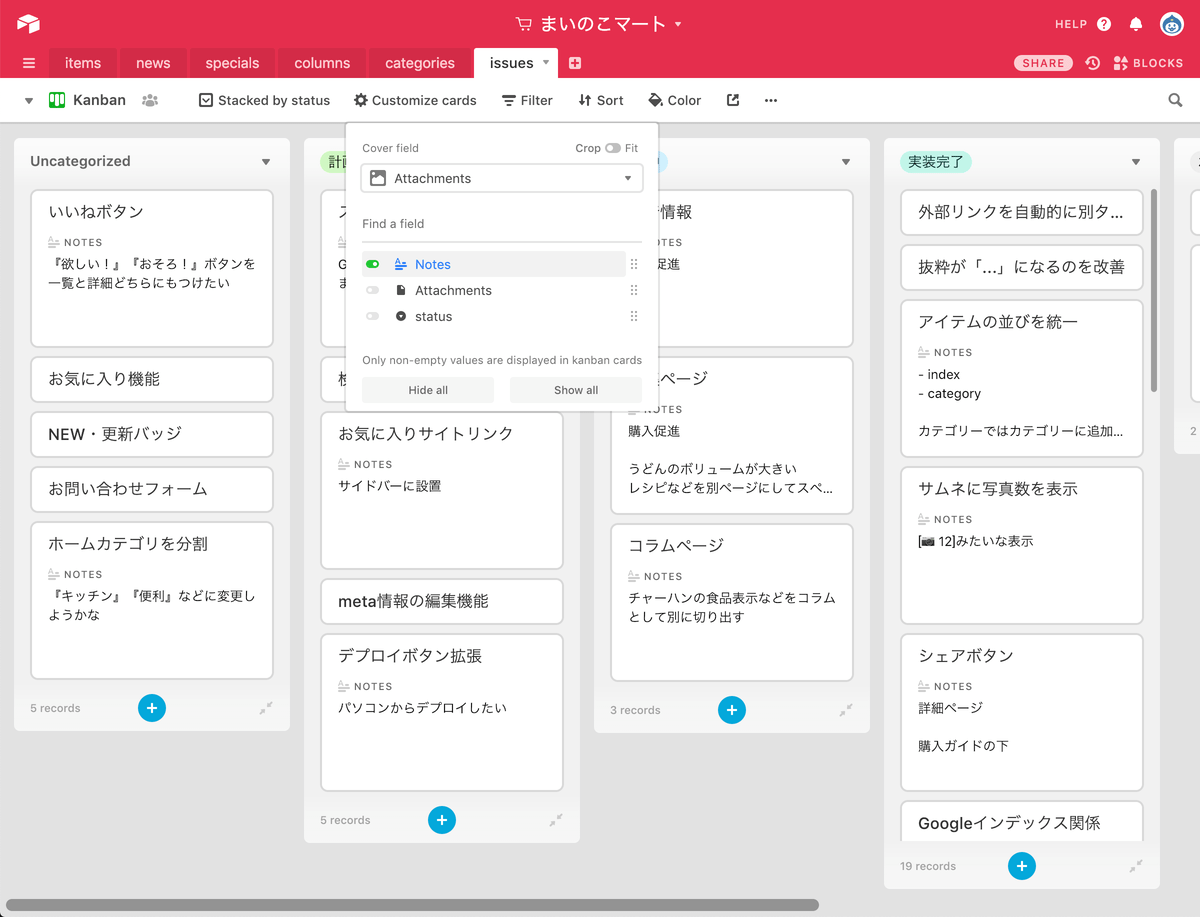 mainoko-mart-manage-feature-requests-with-airtable-01-02.png - Gyazo