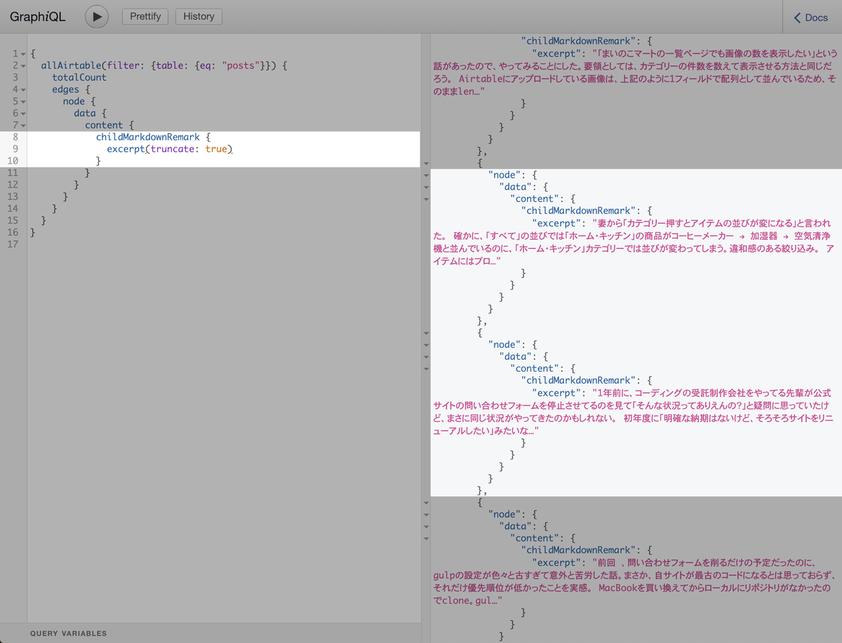 gatsby-transformer-remark-bugfix-excerpt-japanese-01-02.png - Gyazo