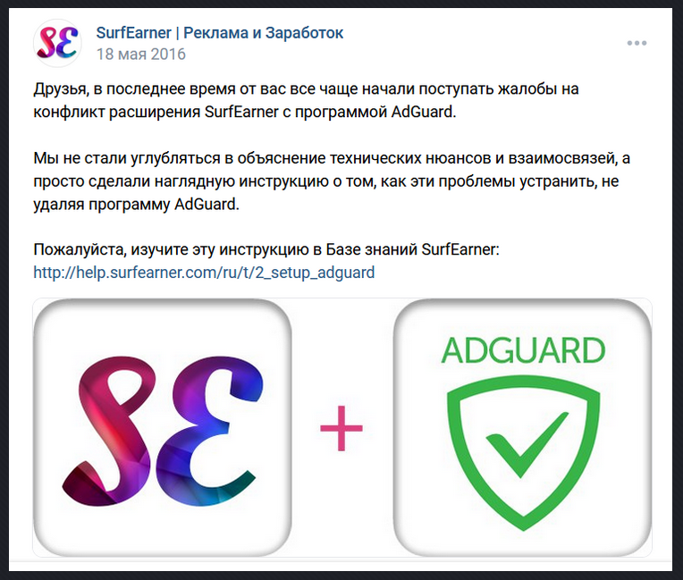 Adguard блокирует сайт Surfearner.com
