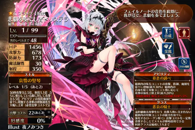 英傑ガチャ爆死祭り！オーシェンズ11降臨でスレが凍る「おいたわしや…」の参考画像 - わんにゃんランド - アイギス攻略まとめ