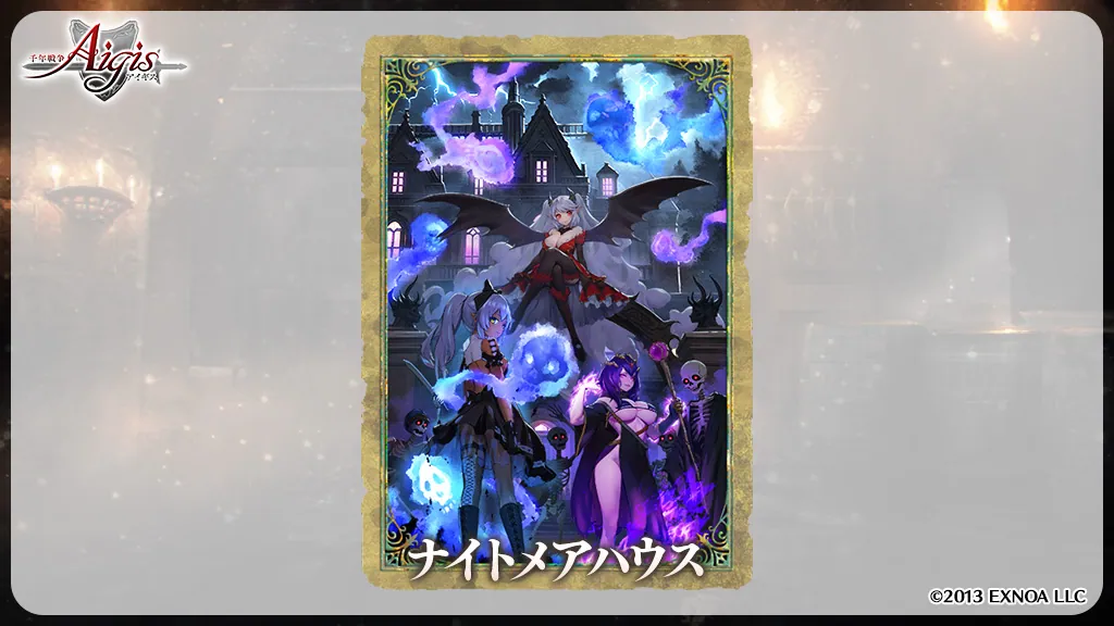 北の族長と深海の歌姫が登場！新クラス「スタンピード」の自傷性能に震えろ わんにゃんランド - アイギス攻略まとめ