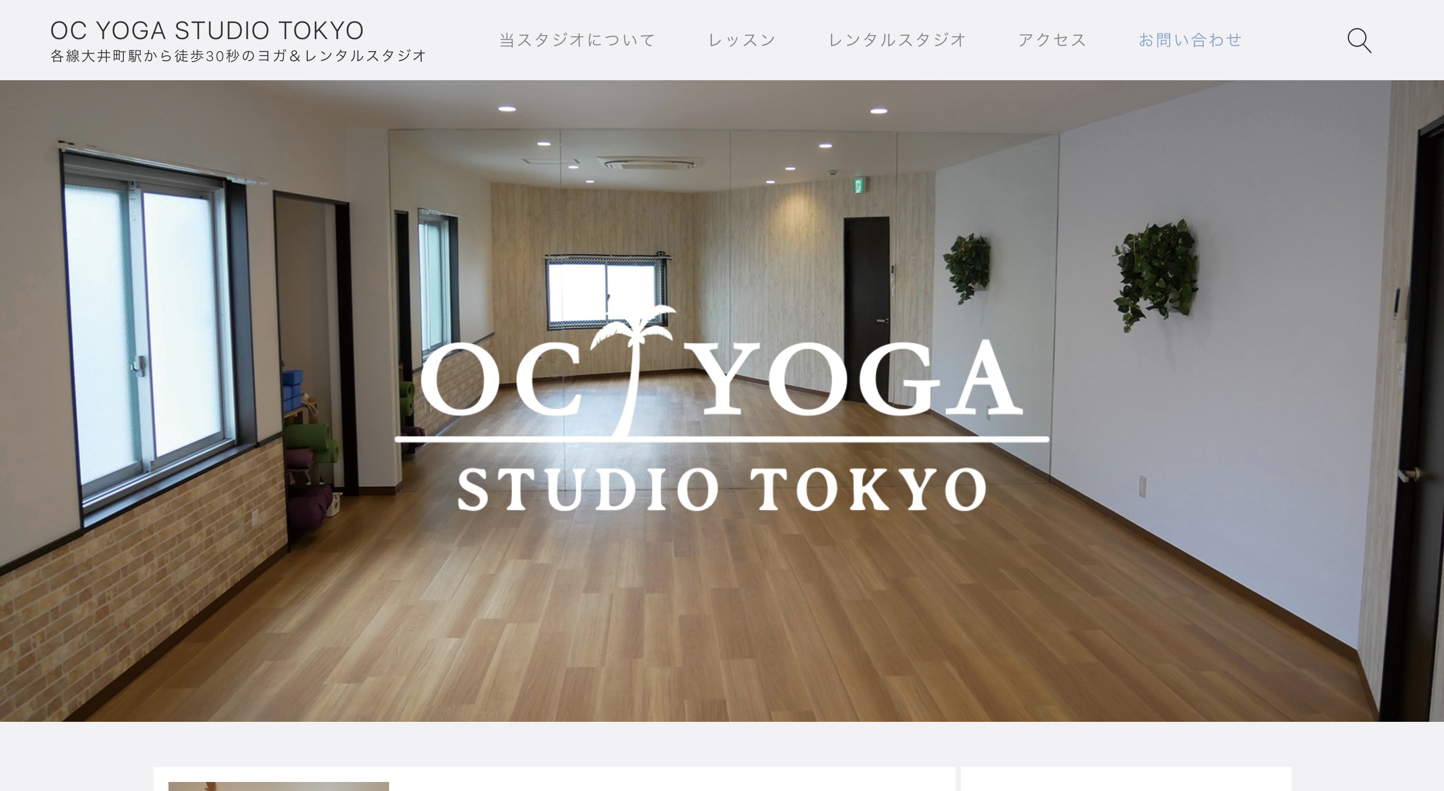 OC YOGA STUDIO TOKYO.の画像