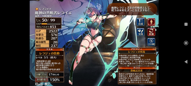 A版とは何だったのか？覚醒絵の露出と規制基準の参考画像 - わんにゃんランド - アイギス攻略まとめ