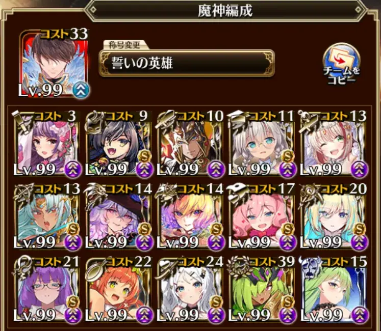 魔神デミウルゴスLv16★4の英傑なし攻略の壁が厚いと話題、新装リーフちゃんで薙ぎ払え！の参考画像 - わんにゃんランド - アイギス攻略まとめ