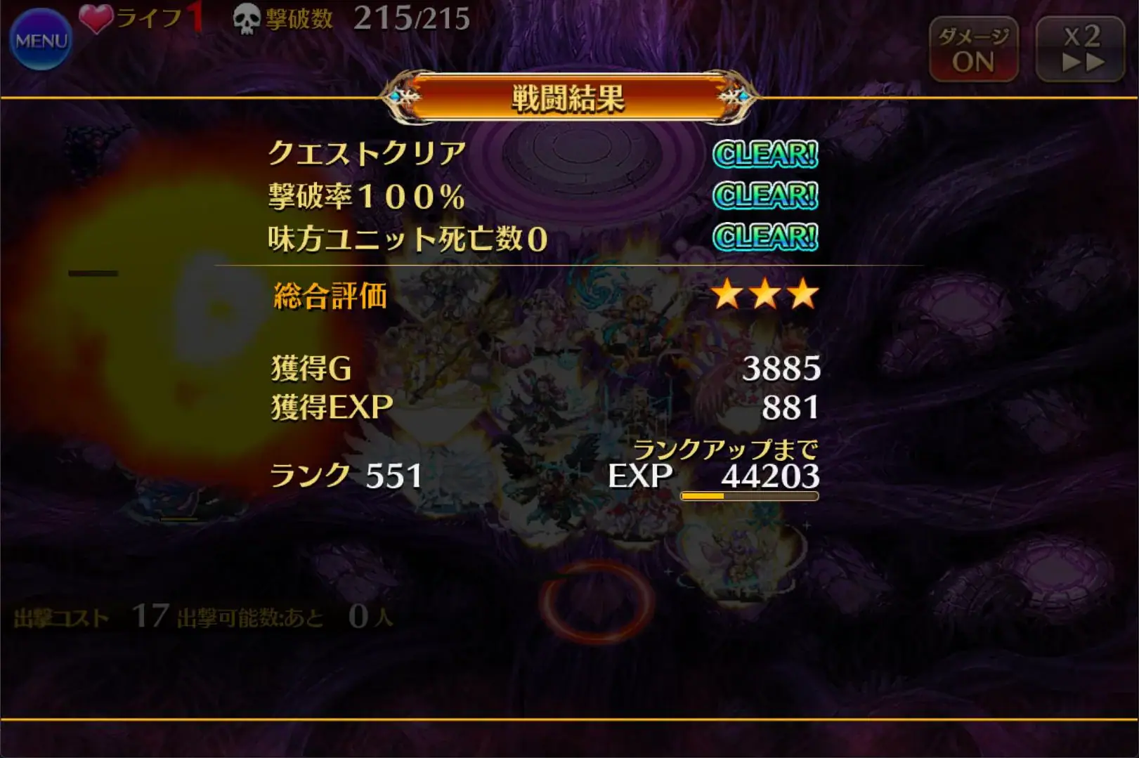 魔神デミウルゴスLv16★4の英傑なし攻略の壁が厚いと話題、新装リーフちゃんで薙ぎ払え！の参考画像 - わんにゃんランド - アイギス攻略まとめ