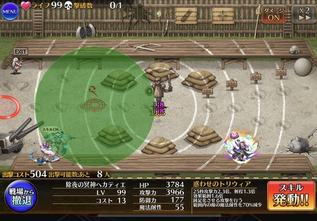 正月ヘカティエの隠密フィールドが自由すぎる！トークンとバフの仕組みを検証の参考画像 - わんにゃんランド - アイギス攻略まとめ