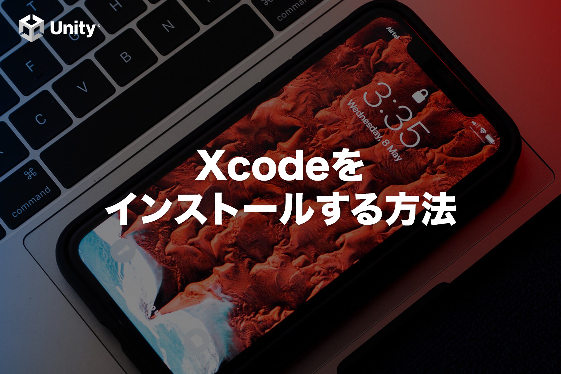 【2024年版】iOS向けUnity開発必須！Xcodeのインストール方法を解説