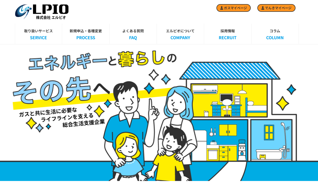 エルピオでんき