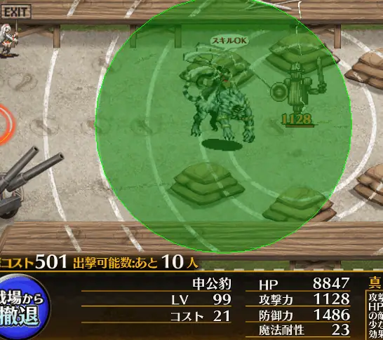 枠無し大火力ユニット爆誕！申公豹の覚醒スキルはまさかの○○級の参考画像 - わんにゃんランド - アイギス攻略まとめ