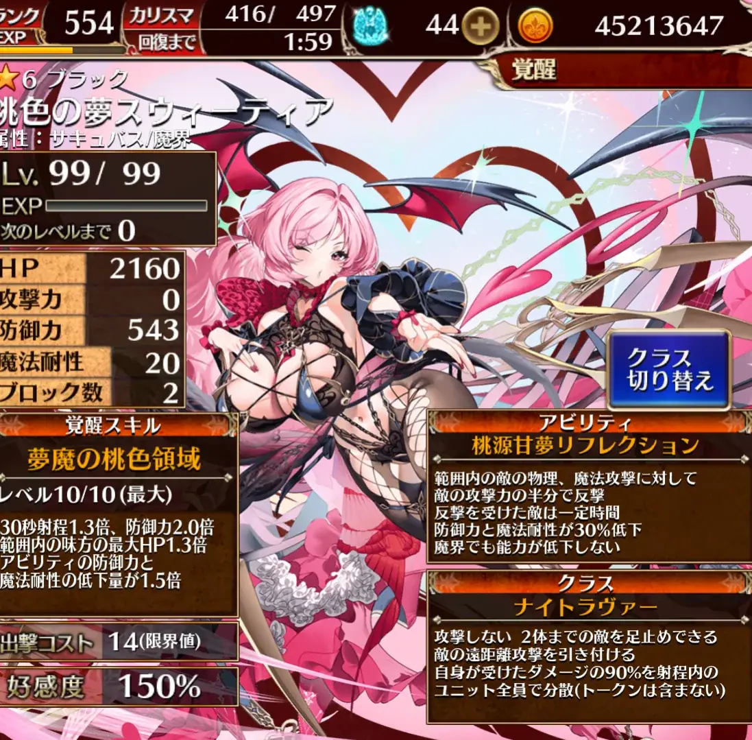 新サキュバス「桃色の夢スウィーティア」襲来！激低HPの個性派性能とエッチな寝室に王子熱狂の参考画像 - わんにゃんランド - アイギス攻略まとめ