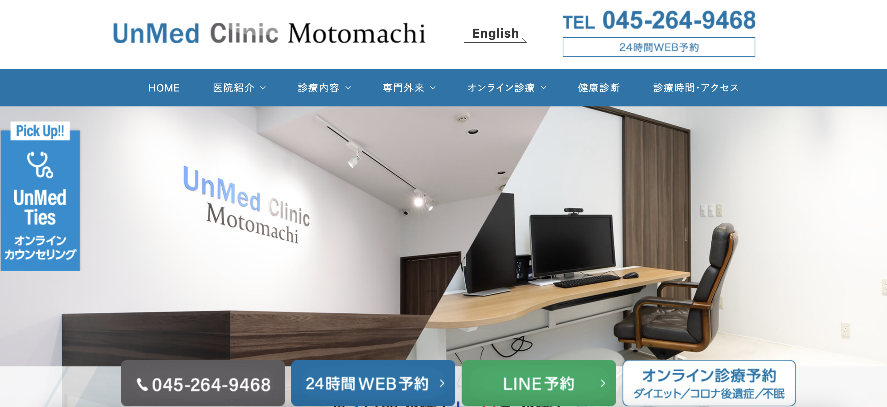 UnMEdClinic Motomachi