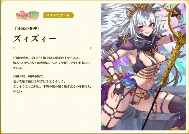 超TD祭り情報解禁！！ズィズィ出張にコラボユニ好感度150解放と英傑の調整も！の参考画像 - わんにゃんランド - アイギス攻略まとめ