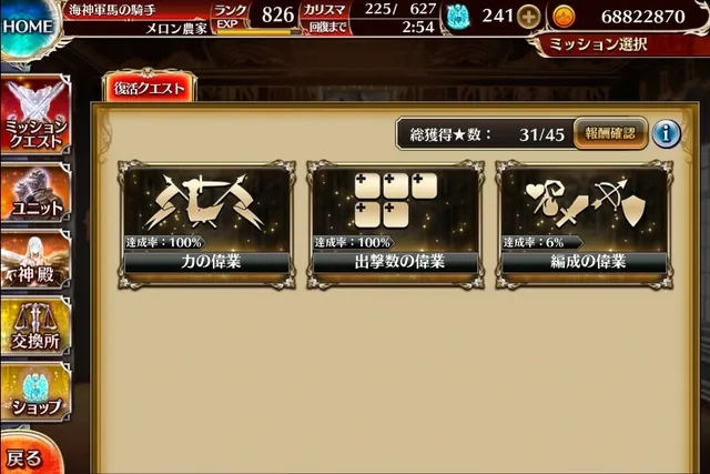 封印解除！女神の復活クエスト実装でイージスが仲間に。固定編成に阿鼻叫喚！？の参考画像 - わんにゃんランド - アイギス攻略まとめ