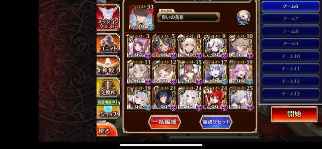 最新黒暴力団！朱雀・申公豹・正月ヘカティエで魔神超神級を蹂躙の参考画像 - わんにゃんランド - アイギス攻略まとめ