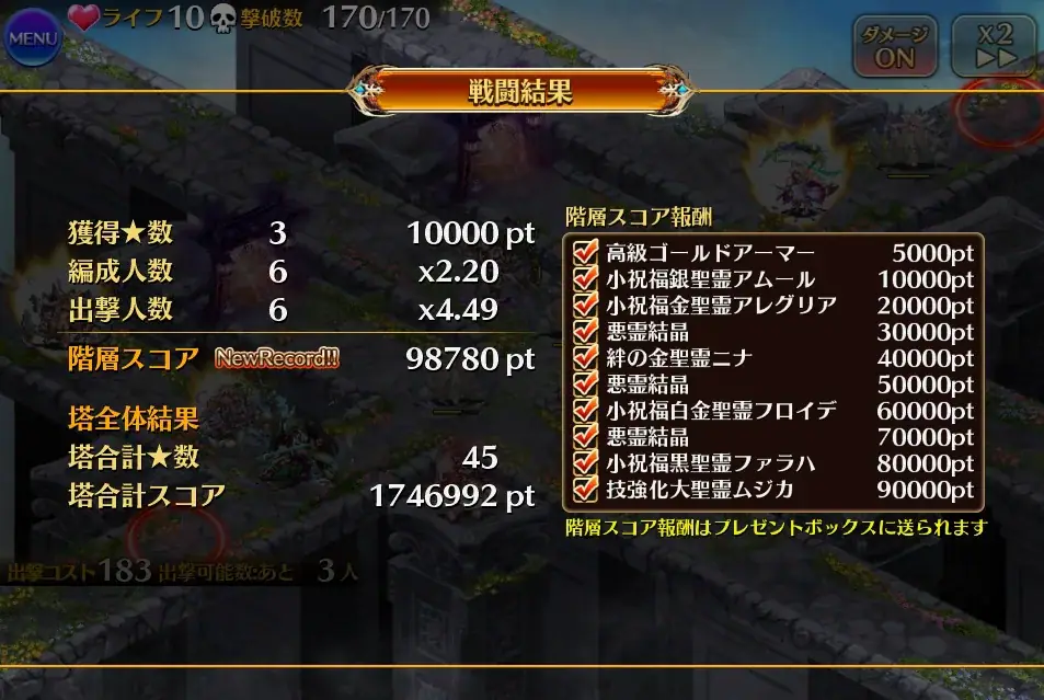 悪霊の塔15階、熾烈な少数精鋭攻略戦！の参考画像 - わんにゃんランド - アイギス攻略まとめ