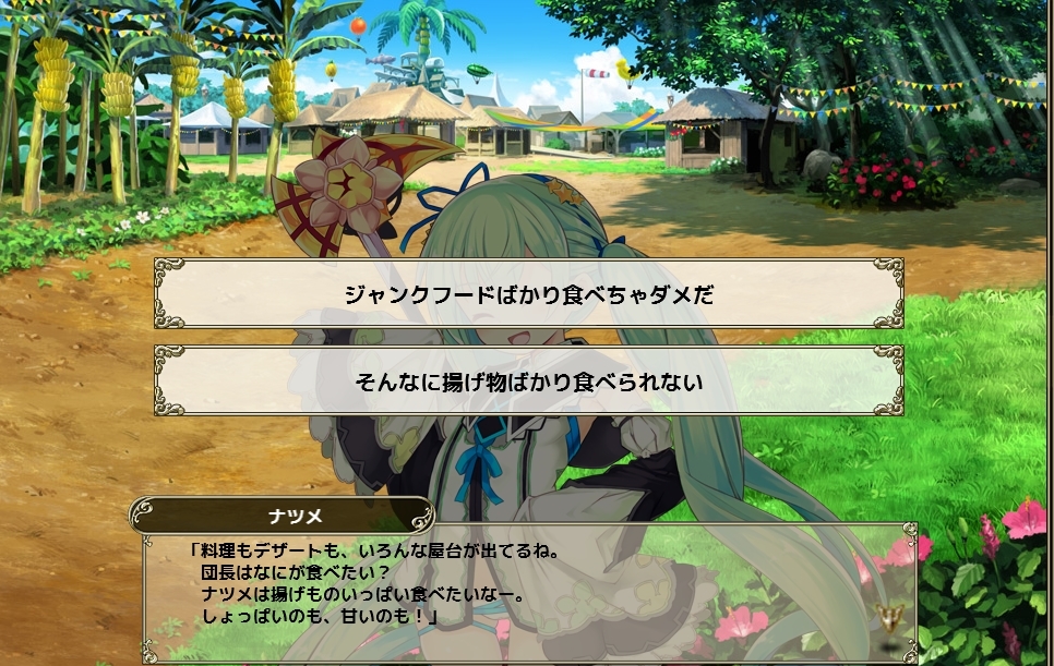 【DMM.R18】FLOWER KNIGHT GIRL ～X指定～ part4055 [無断転載禁止]©bbspink.com	->画像>161枚 