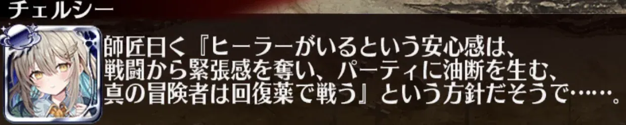 チェルシーの師匠が実装間近？未登場キャラのドットや設定に期待！の参考画像 - わんにゃんランド - アイギス攻略まとめ
