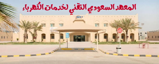 برنامج تدريب المهندسين في مجال الطاقة المتجددة