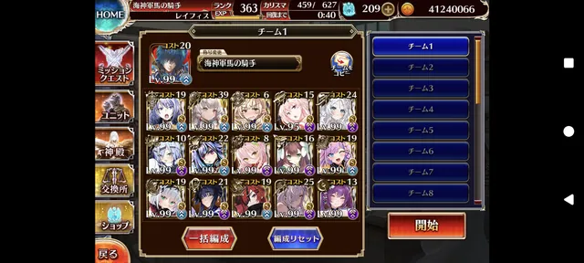 モラクス16をたった4人で攻略！？新世代ユニットの暴力が凄まじいｗｗの参考画像 - わんにゃんランド - アイギス攻略まとめ