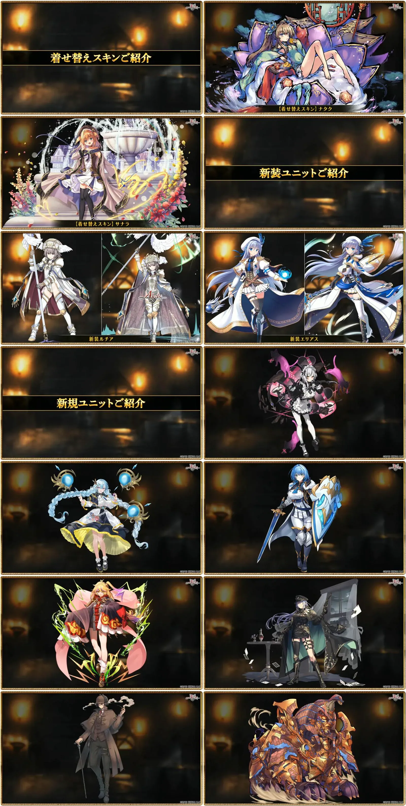 スレイヤーズコラボ決定！！R版はまさかのオリジナルユニット置換！？の参考画像 - わんにゃんランド - アイギス攻略まとめ