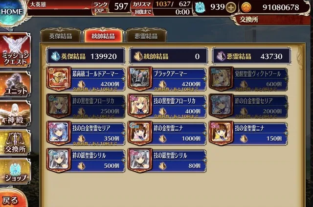 ７月１日はレジェチケ＆月頭ガチャの報告会！寝ぼけて大やらかししちゃう人も！？の参考画像 - わんにゃんランド - アイギス攻略まとめ & DB