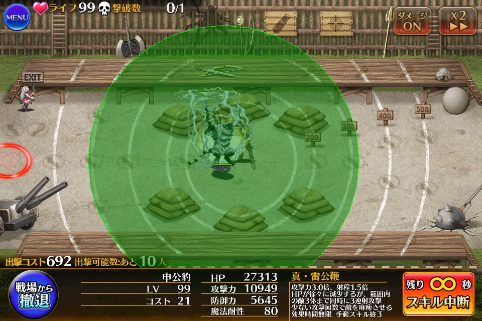 枠無し大火力ユニット爆誕！申公豹の覚醒スキルはまさかの○○級の参考画像 - わんにゃんランド - アイギス攻略まとめ