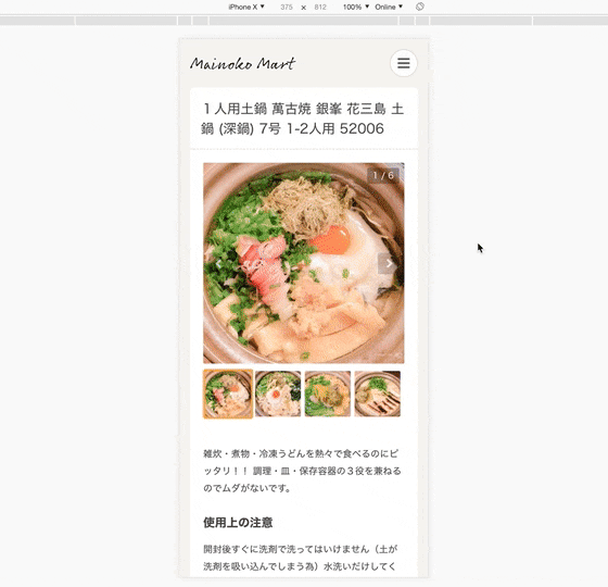 mainoko-mart-fixed-menu-01-01.gif - Gyazo