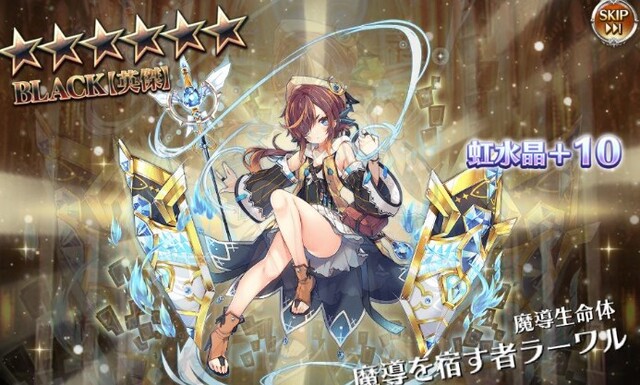 英傑ガチャ爆死祭り！オーシェンズ11降臨でスレが凍る「おいたわしや…」の参考画像 - わんにゃんランド - アイギス攻略まとめ